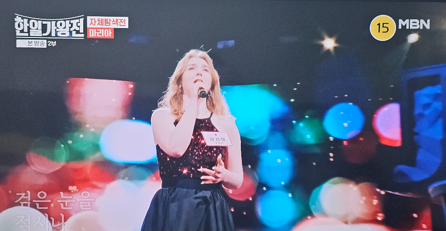 한일가왕전 자체탐색전 한국 대표 마리아