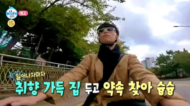 나혼자산다 나혼산 악동뮤지션 악뮤 이찬혁 칼국수, 백숙 백반, 통닭백반 맛있는 식당 사랑방칼국수 충무로 을지로 맛집 가격 위치 어디