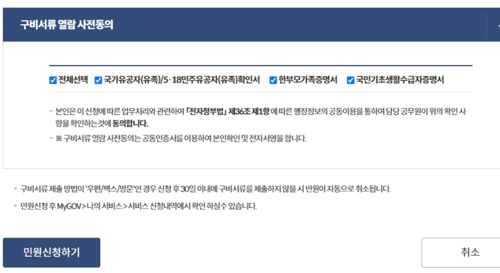 주민등록증 인터넷발급