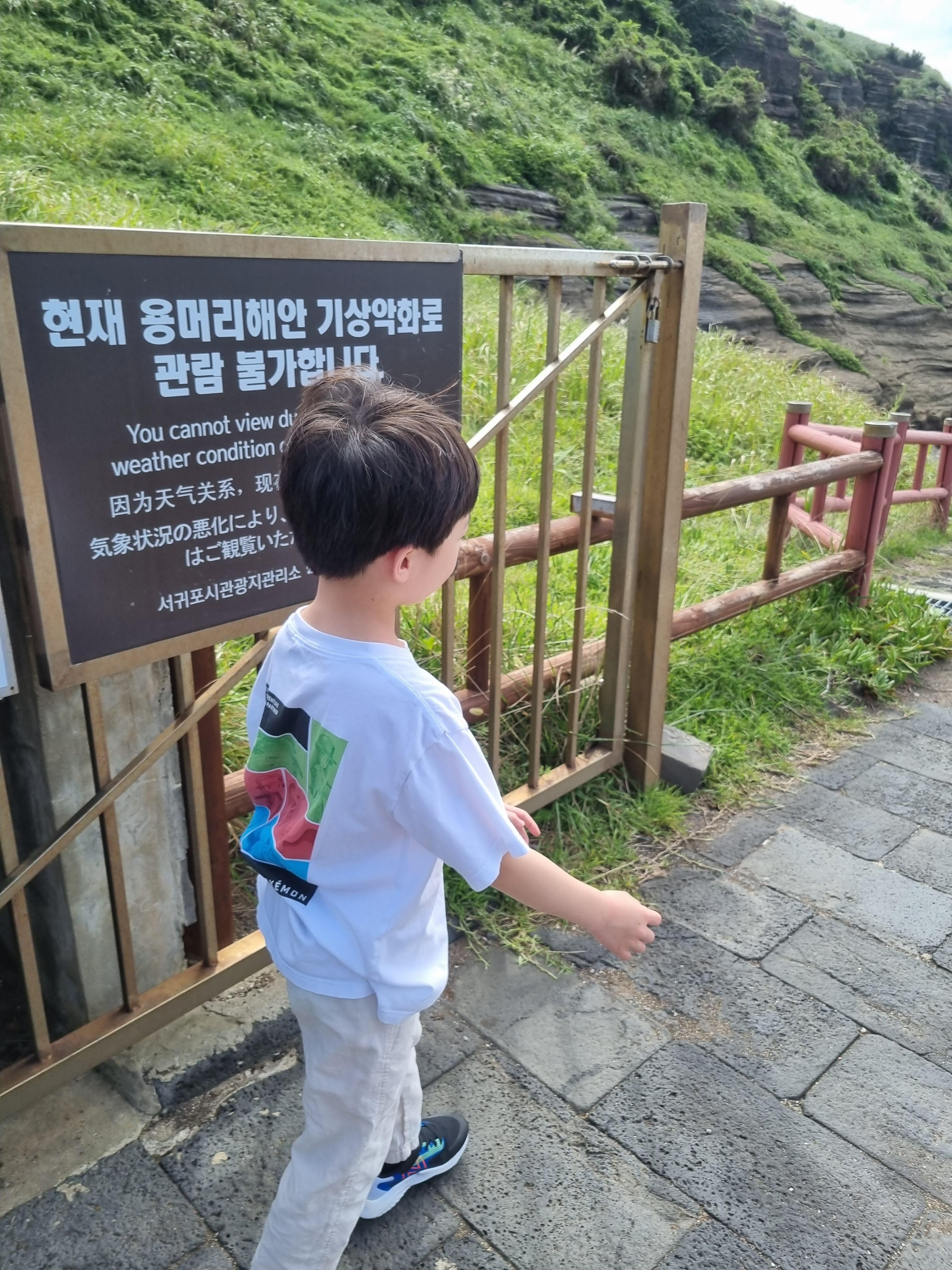 용머리해안