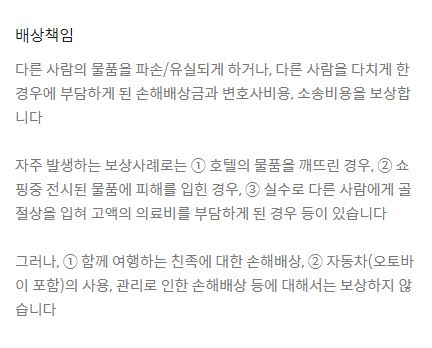 비행기-결항-지연-여행자보험