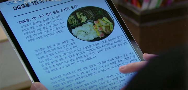 내 눈에 콩깍지 76회