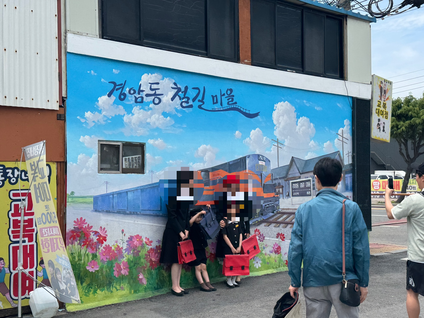 군산 기차마을