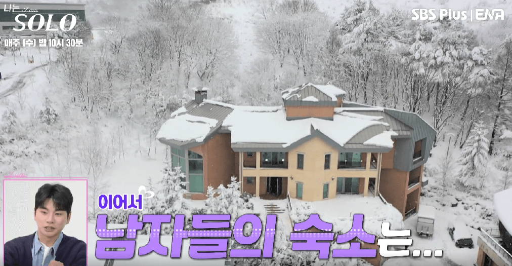 나는 솔로 14기 촬영지