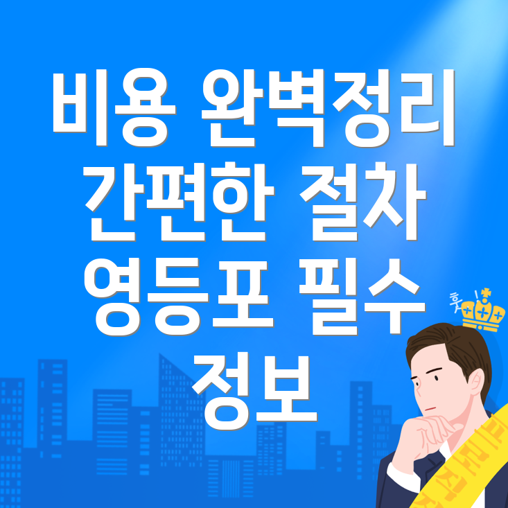 인터넷 이전설치 비용