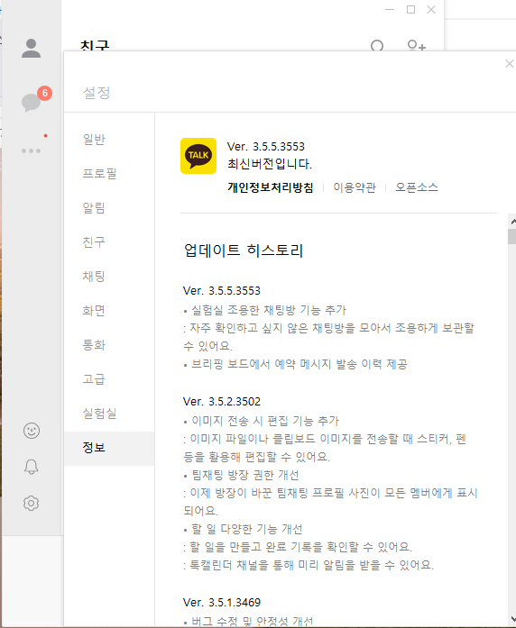 pc에 카카오톡 설치방법