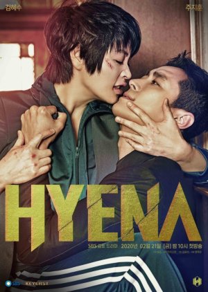 변호사 관련 드라마 하이에나 다시보기 추천