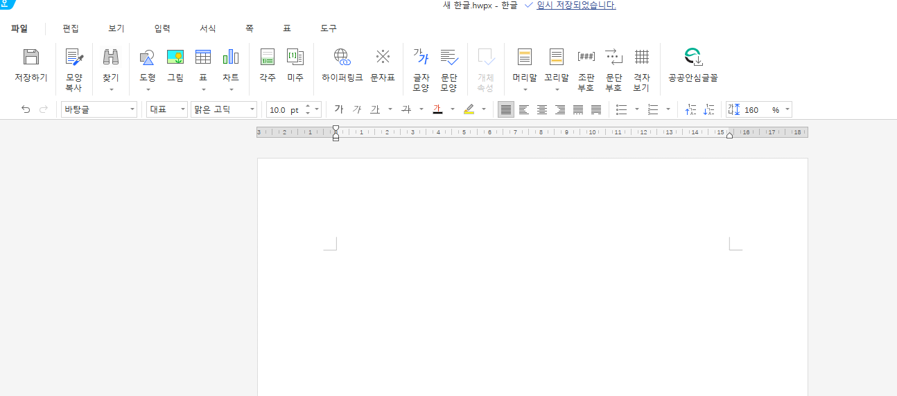 한컴오피스(한컴 독스) 무료 사용 방법 - 한글