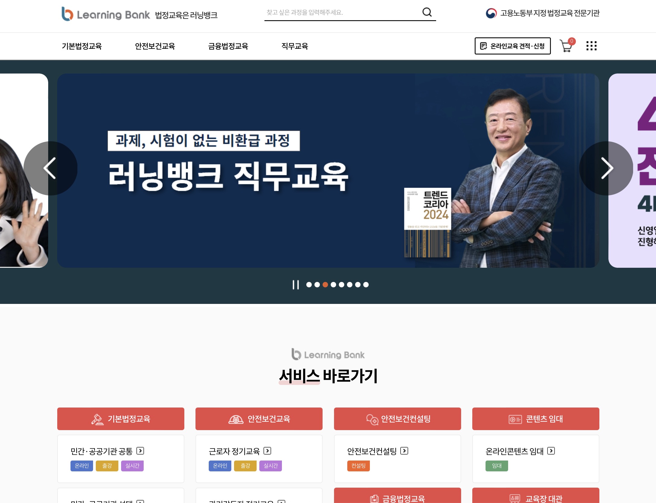 러닝뱅크 스마트러닝센터 (https://www.learning.co.kr/)