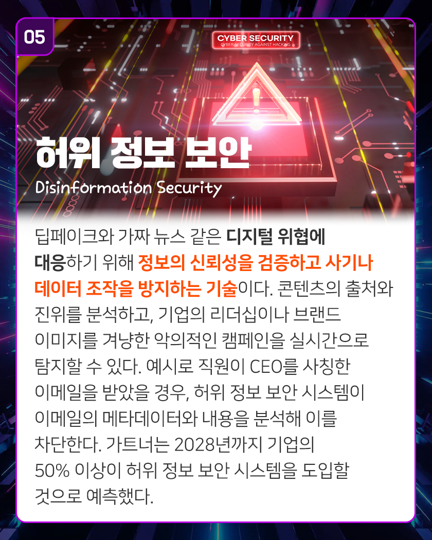 가트너-분석자료-4P