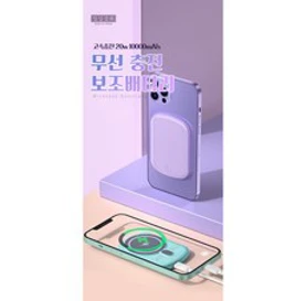 [무선] 맥세이프 고속충전 20W 10000mAh 보조배터리, 퍼플
