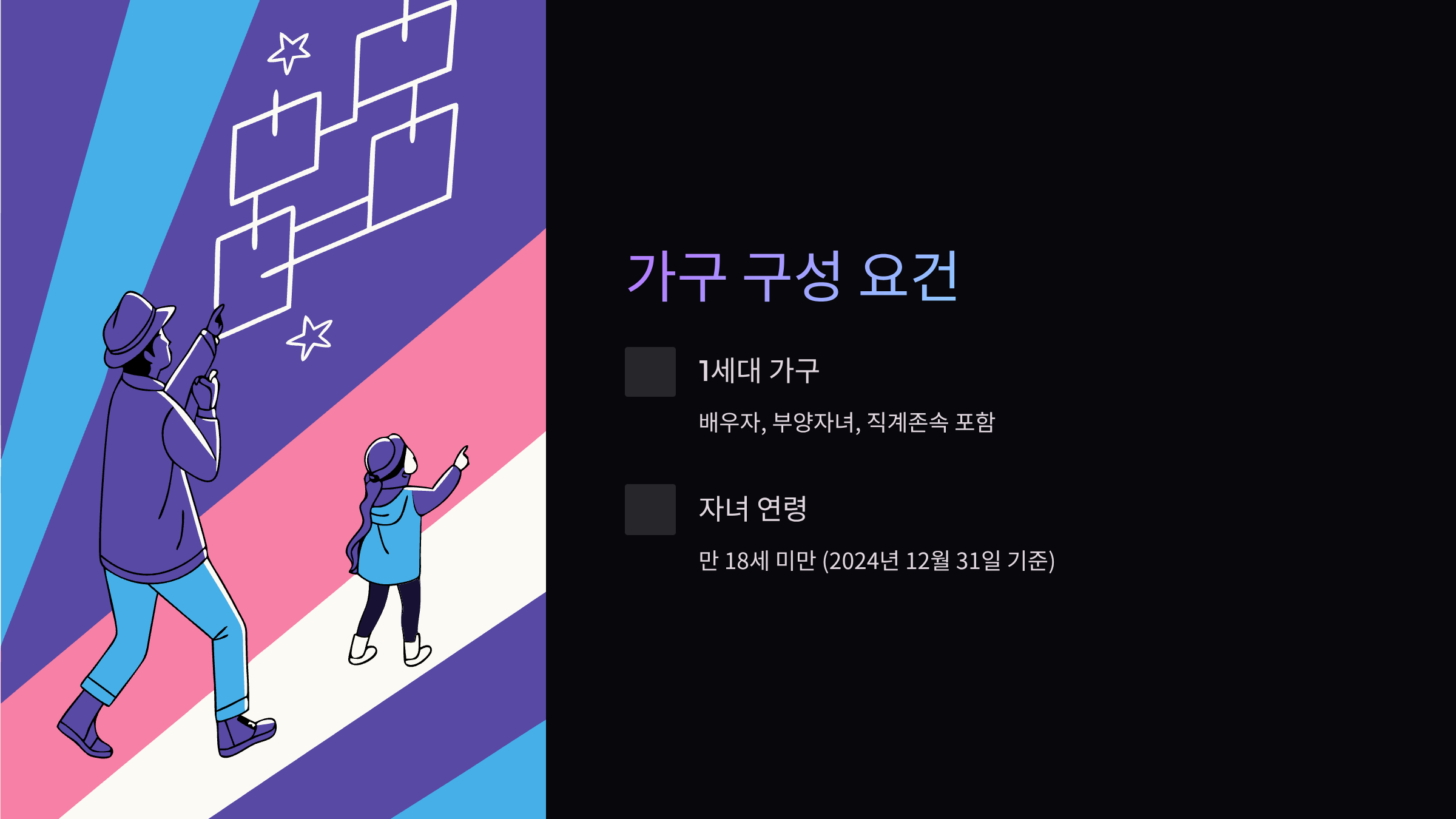 가구-구성