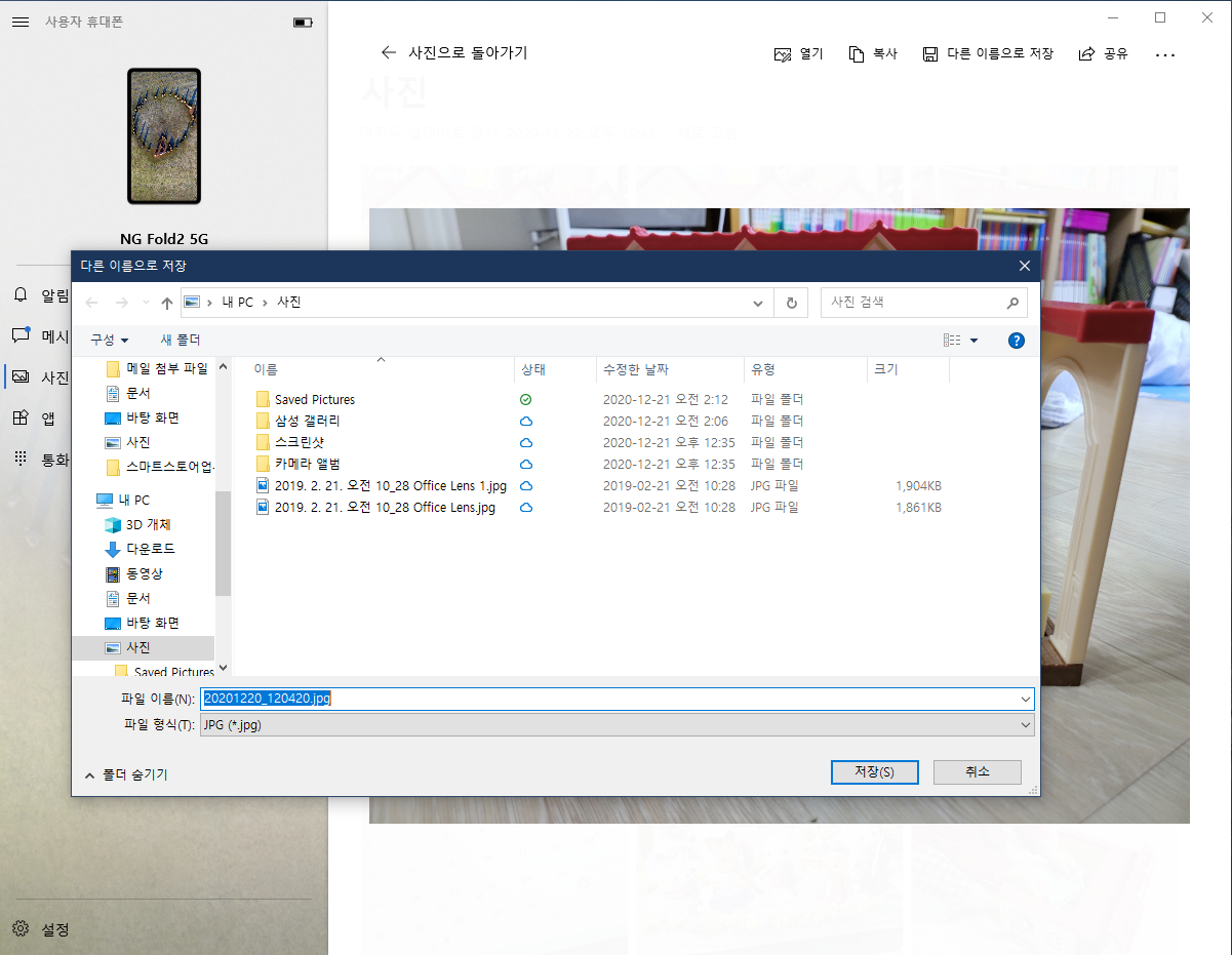 사진을 바로 저장하는 사용자 휴대폰 앱
