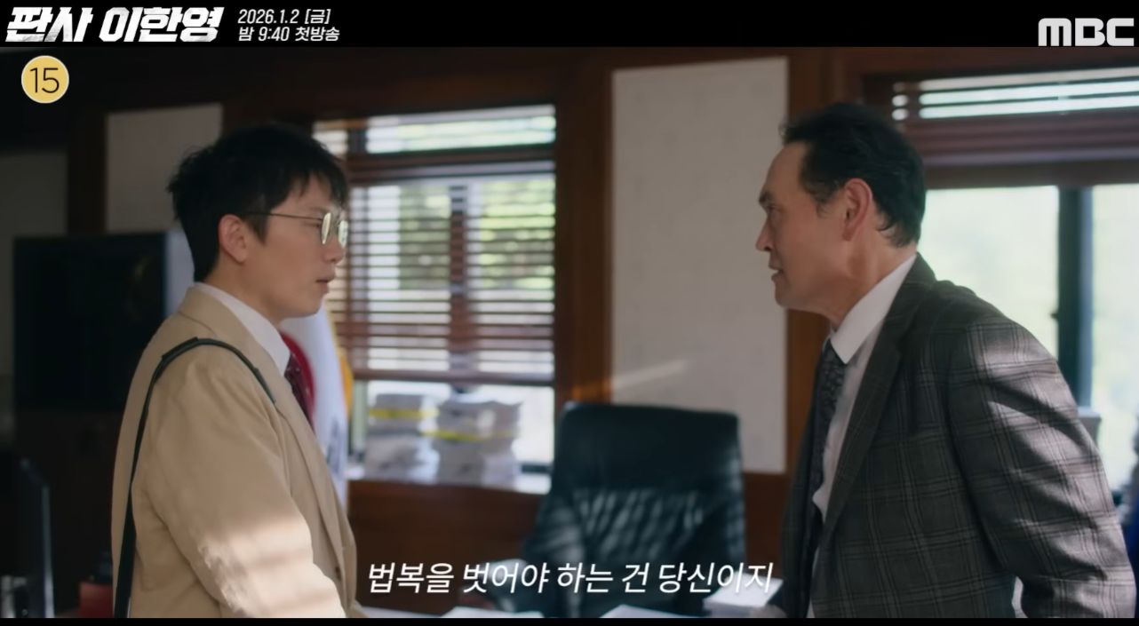 판사 이한영