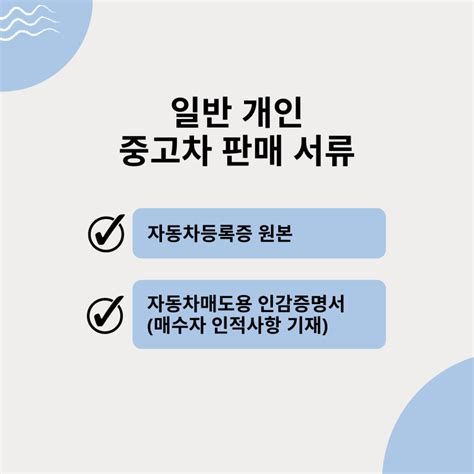 자동차 매매 방법