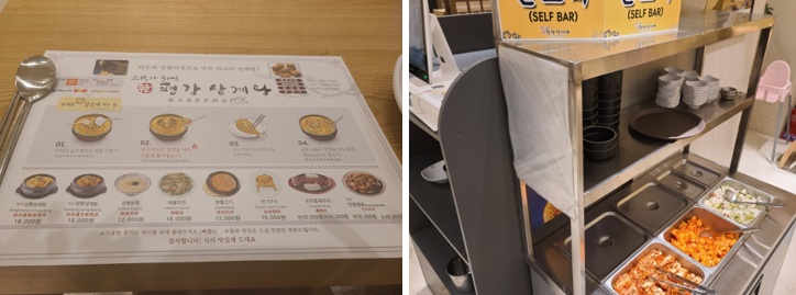 문정역 맛집 평강삼계탕