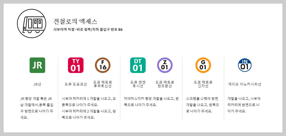 시부야 스카이 예약