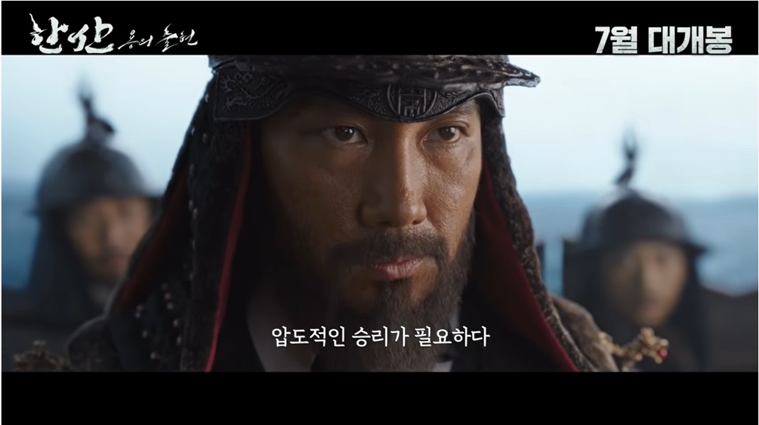 박해일 이순신역