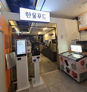 대구 찜질방 엘리바덴 신월성점