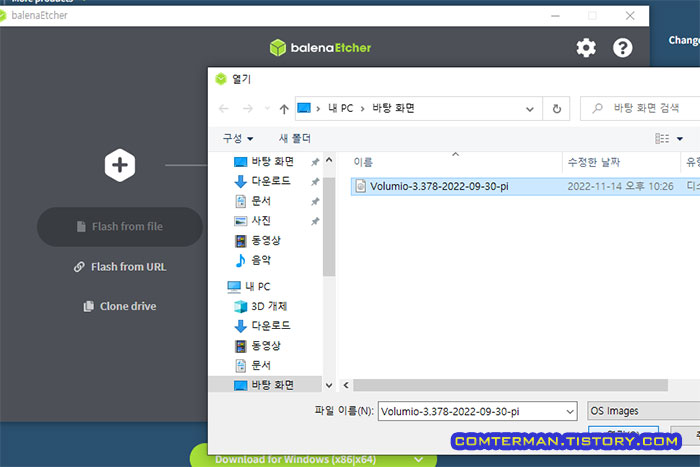 볼류미오 이미지 SD카드 저장
