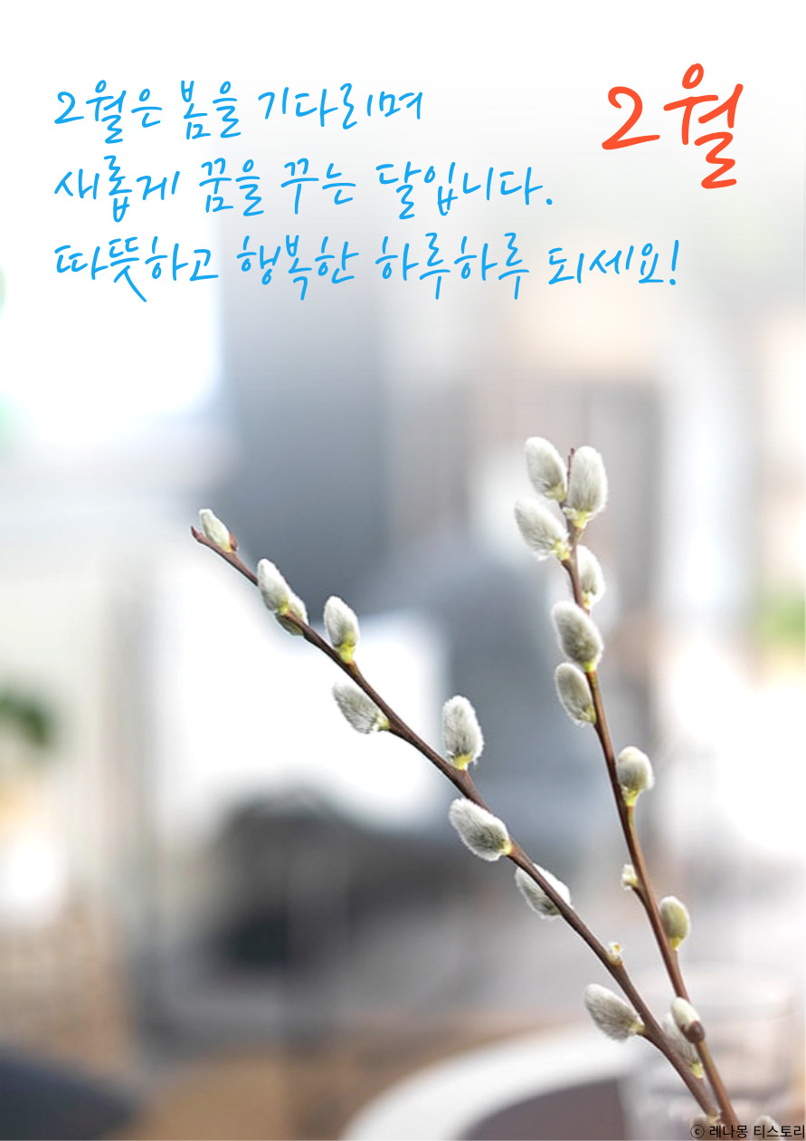 2월 인사 이미지