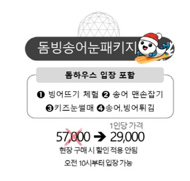 양평 빙송어축제 수미마을 예약 꿀팁 맛집
소리산참숯굽는마을 메밀가막국수 해토 양평단월해장국 고기가