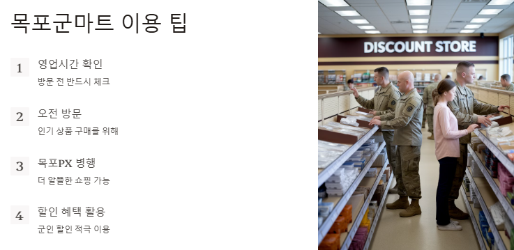 목포군마트