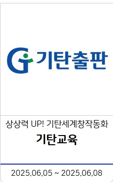 제 50회 맘앤베이비엑스포 육아박람회 이벤트 안내