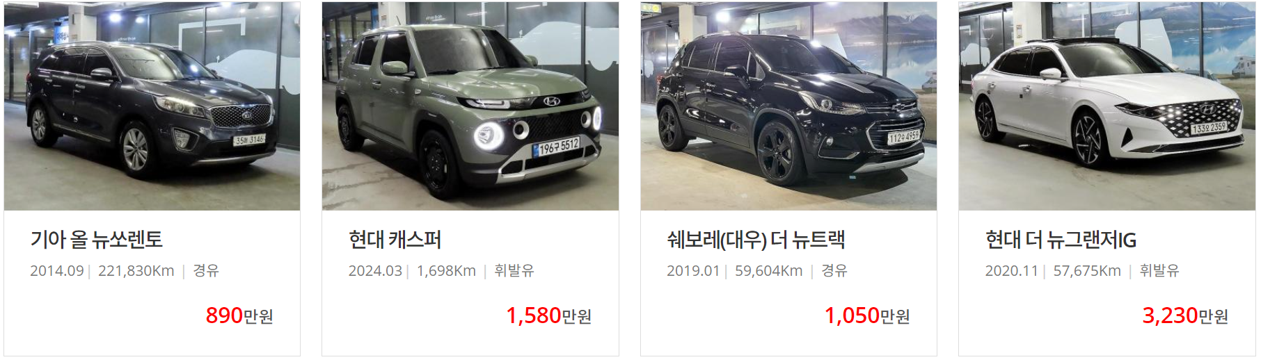 수원 SK V1 모터스