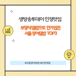 장어덮밥