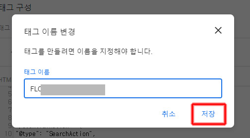 'query-input'-입력란이-누락되었습니다.(경로:-'potentialAction')-해결-방법