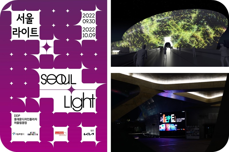 서울-라이트-축제-야경-풍경