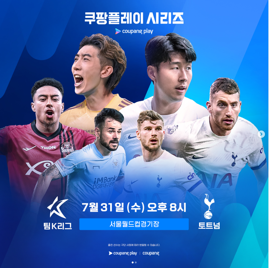 ํ ํธ๋ K๋ฆฌ๊ทธ ์ค๊ณ