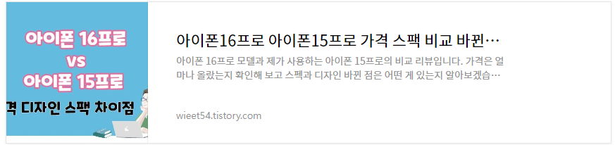 아이폰16프로 아이폰15프로 차이