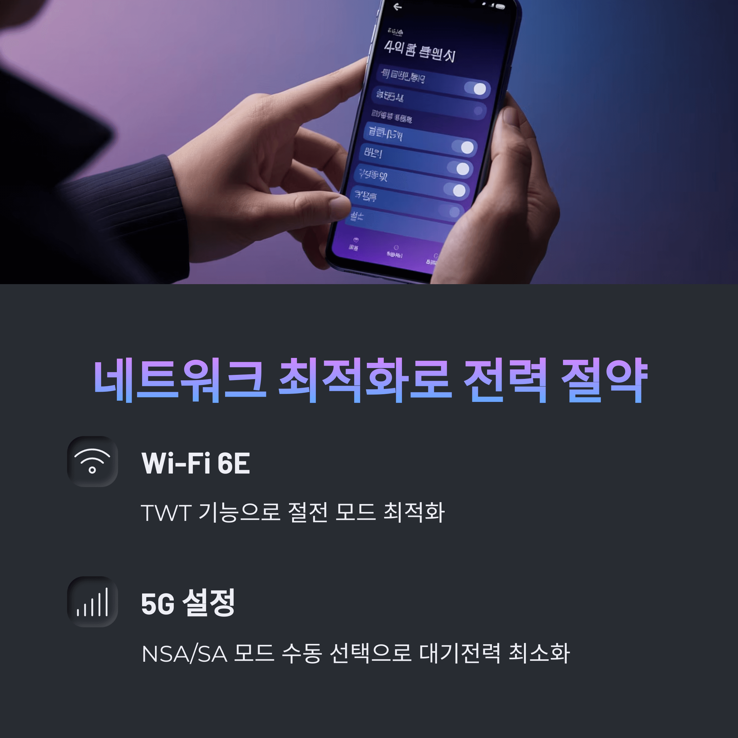 스마트폰 배터리 급속 방전, 과학으로 해결