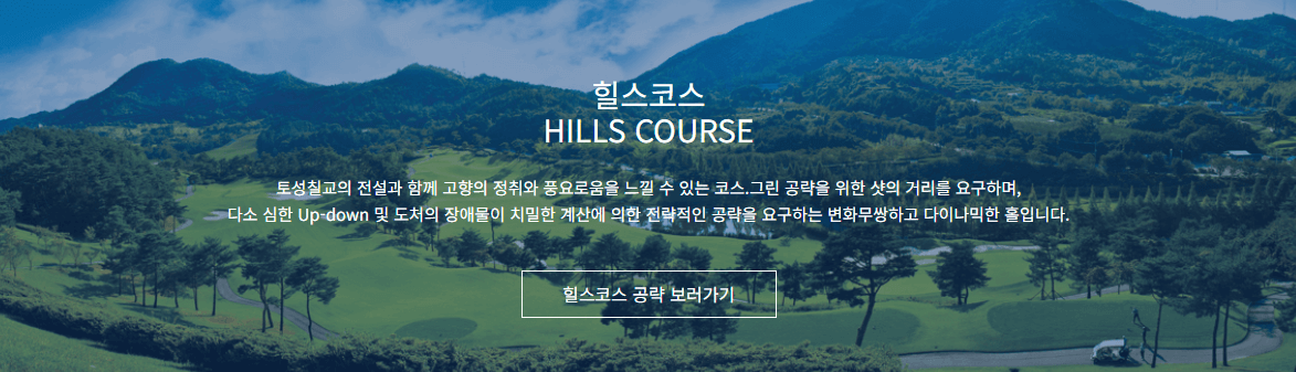 파인힐스 CC 골프장 예약 방법