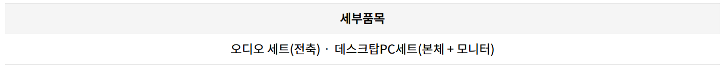 세트 수거 가능 품목