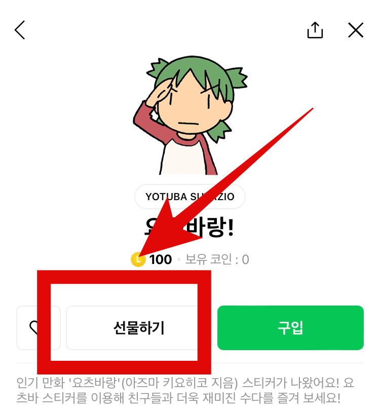 라인 차단 확인 방법2