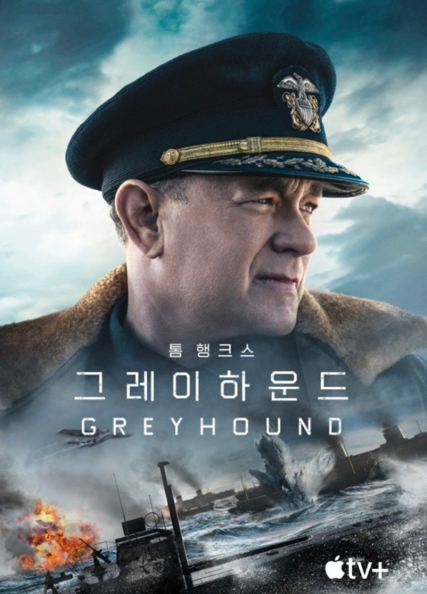 그레이하운드 (Greyhound)