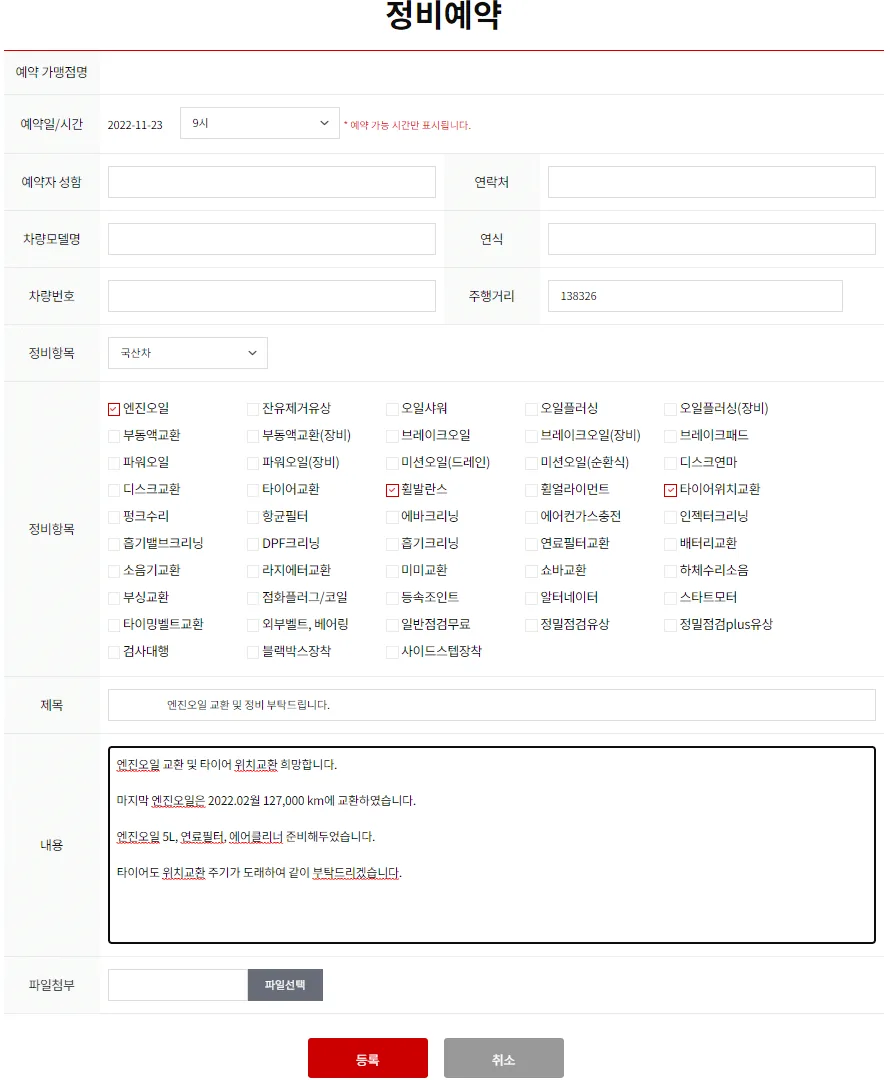 공임나라-정비예약-사진