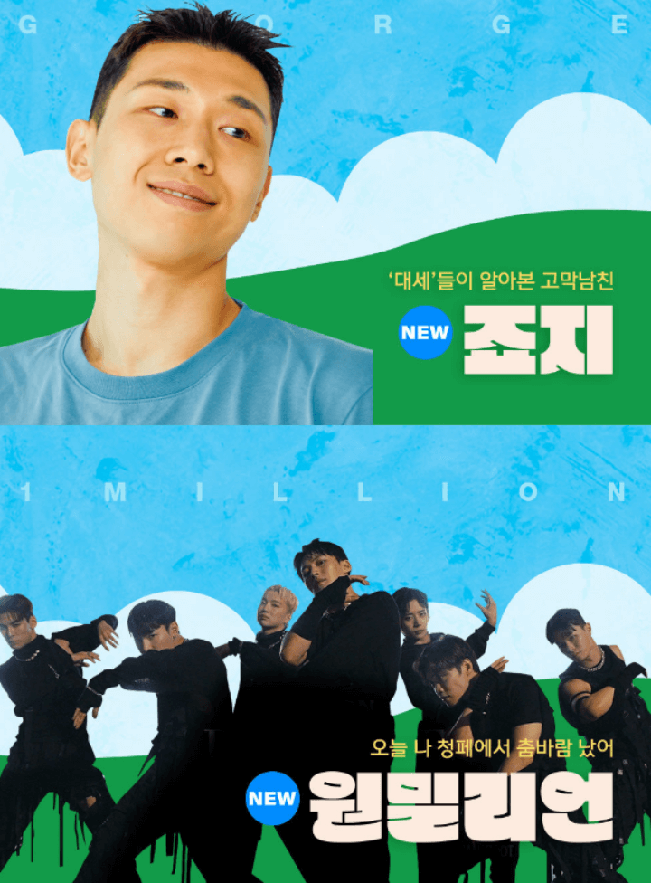 청춘페스티벌2023-라인업2