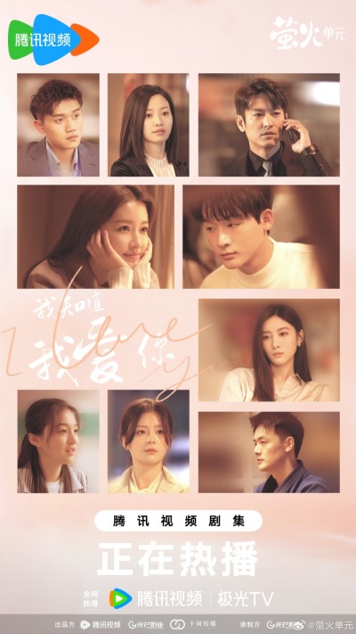 아지도아애니(我知道我爱你)