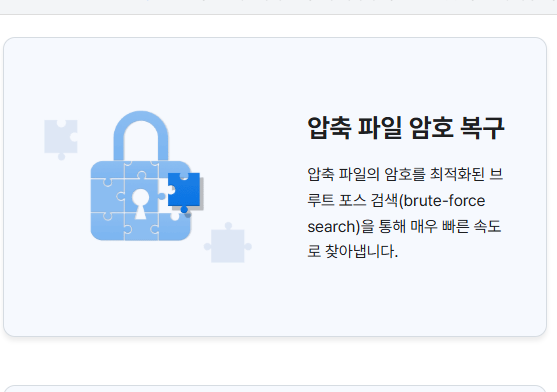 반디집 다운로드 무료