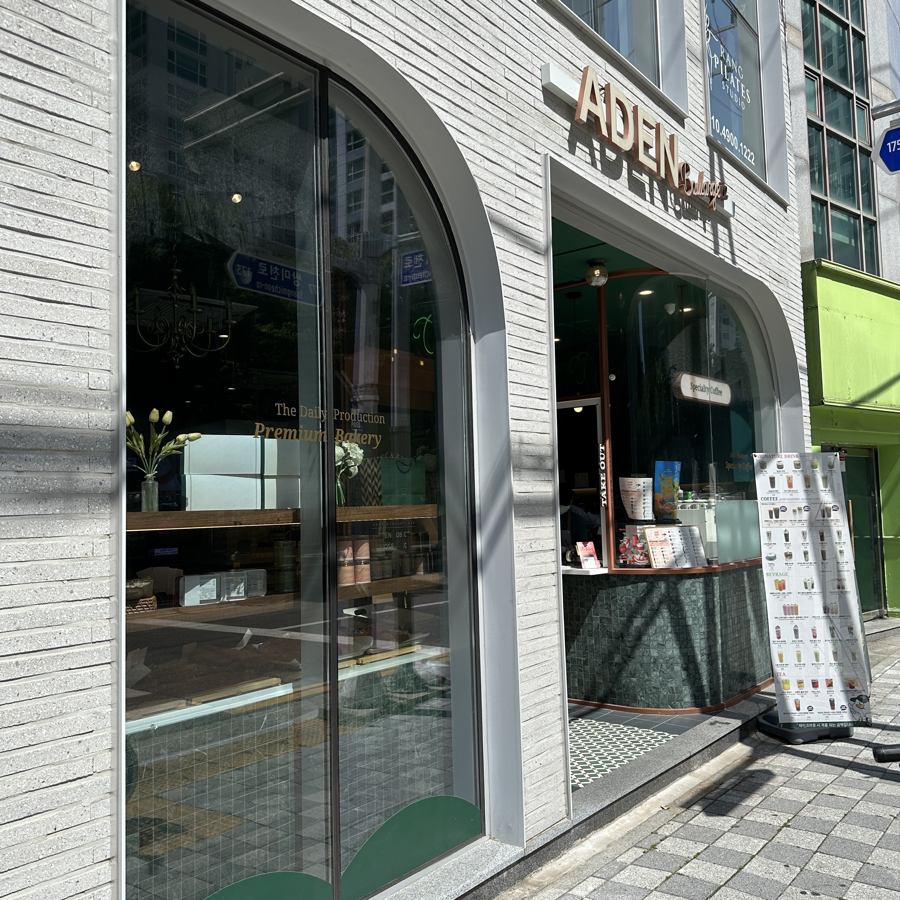 아덴블랑제리_연산점