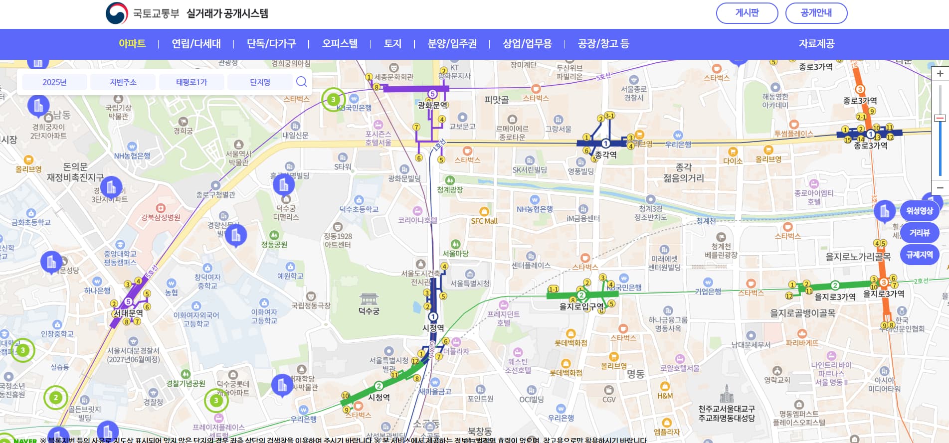 국토교통부 실거래가 확인 화면