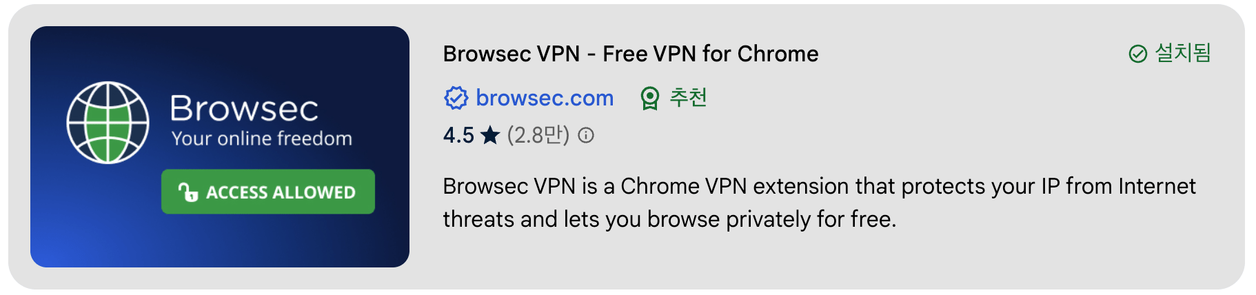 vpn 앱