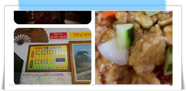 전현무계획2 전주 물짜장 간짜장 수제약끼만두 후기