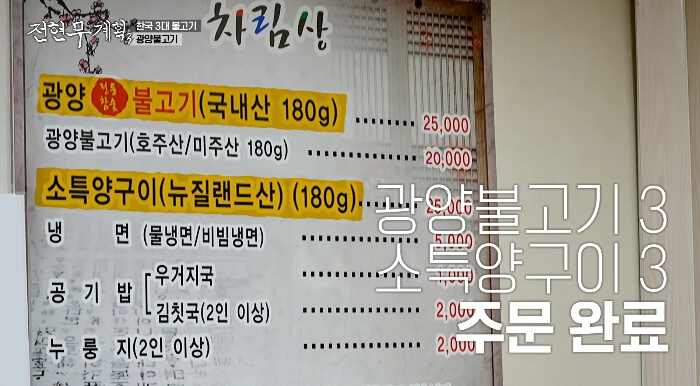 장원회관-광양불고기-가격