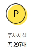 이마트 신제주점 주차