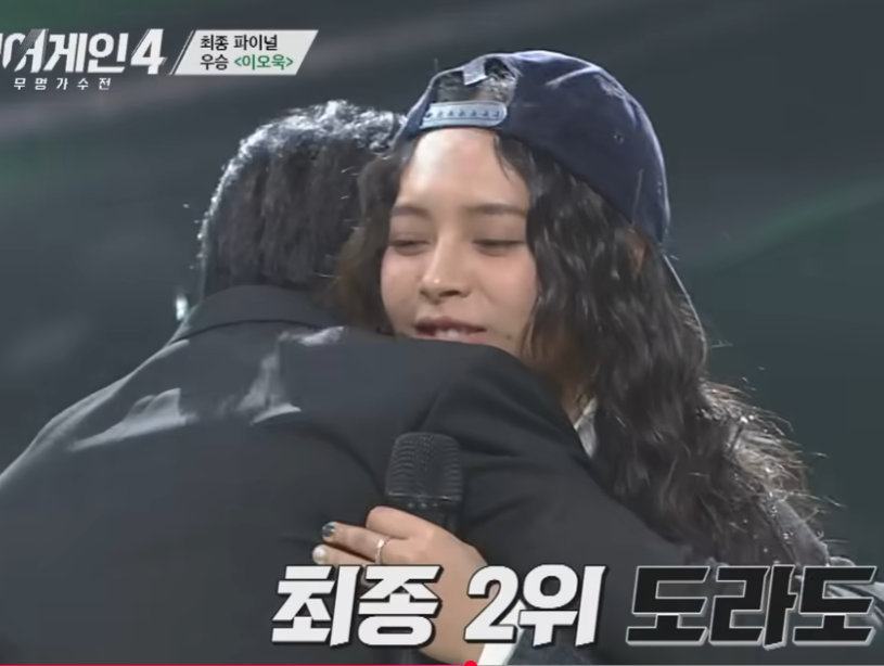 싱어게인4 도라도